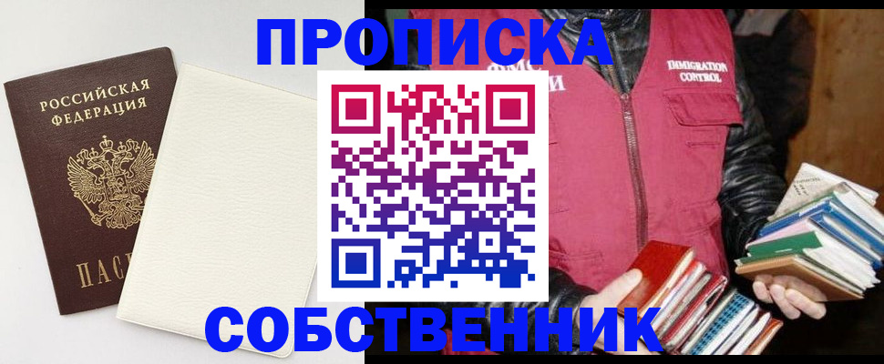 пропишу в квартире в Кремёнках