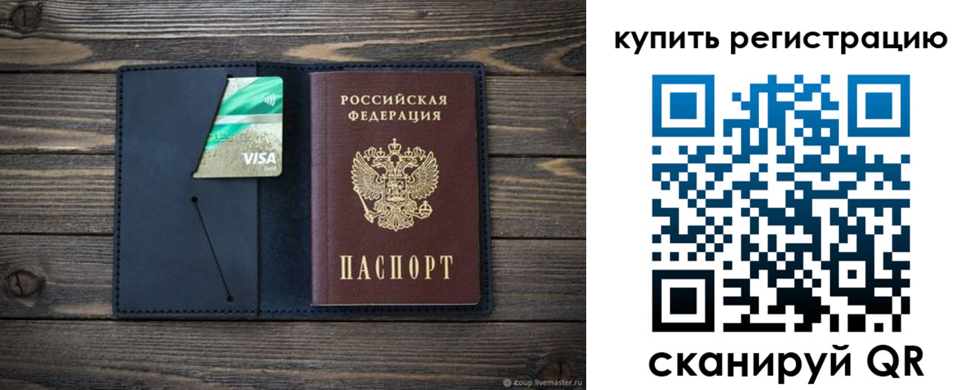 прописка штамп в Кремёнках