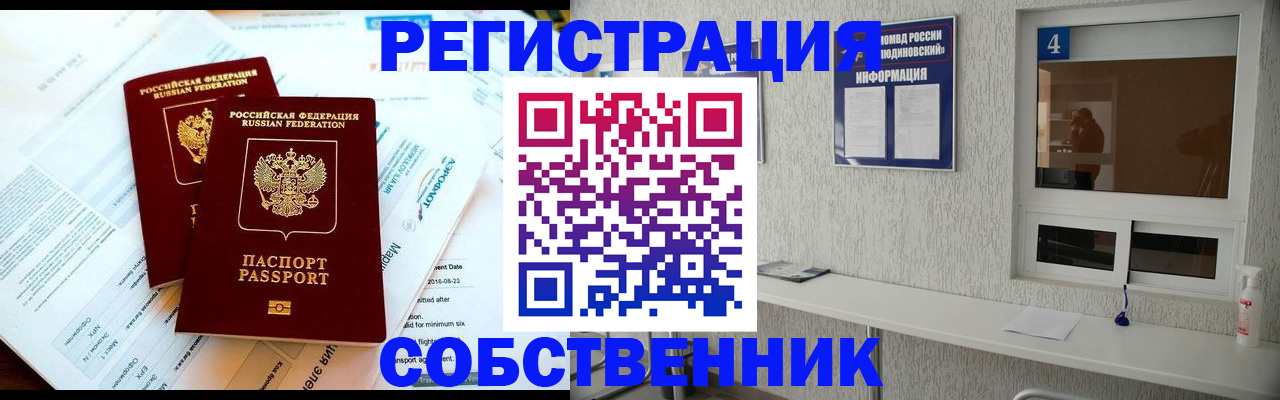 временная регистрация для школы в Кремёнках